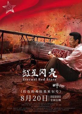 《四大名捕重出江湖》电视剧高清全集