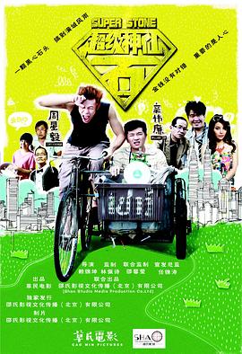 《相对世界第二季》电视剧高清全集