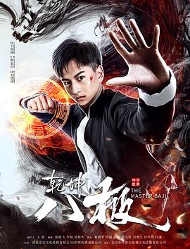 《另起炉灶》电影高清完整版