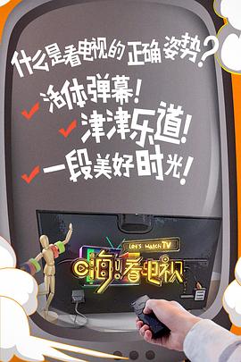 《山姆·克莱默克的时间机器》电影高清完整版