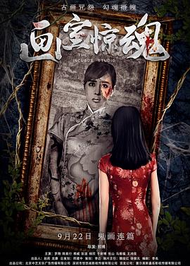 《西游记之再世妖王》电影高清完整版