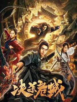 《名侦察柯南：唐红的恋歌》动漫高清全集