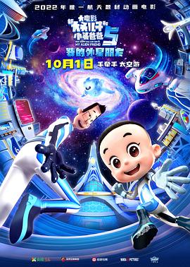 《是王者啊？长安篇》动漫高清全集