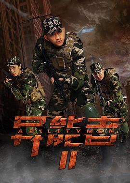 《酷日长虹》电影高清完整版