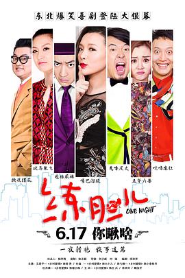 《终极忍者》电影高清完整版