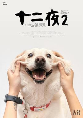 《夜半鬼敲门4：丧命的家》电影高清完整版