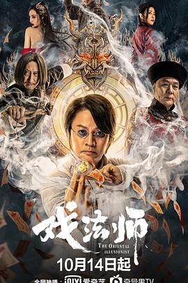 《阴影游戏第一季》电视剧高清全集