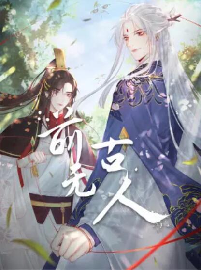 《阴影游戏第一季》电视剧高清全集