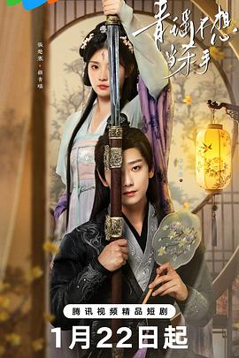 《或许的使命【影视说明】》电影高清完整版