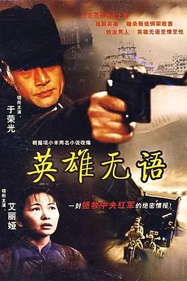 《西京故事》电视剧高清全集
