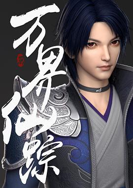 《暗夜第六感2041》动漫高清全集