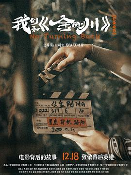 《永别了，霍夫曼先生》电影高清完整版