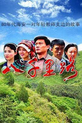 《初遇在光年之外》电视剧高清全集