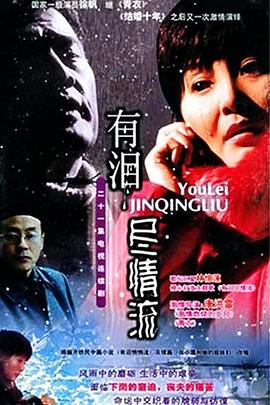 《错嫁2011》电视剧高清全集