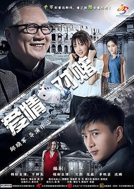 《全息游戏：爱情国际》电影高清完整版