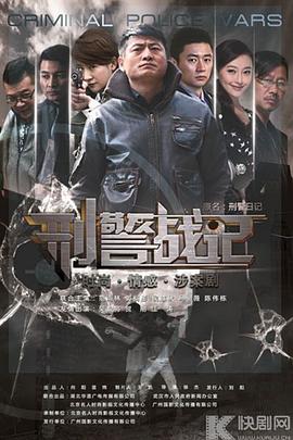 《锦绣山河勇士血》电影高清完整版