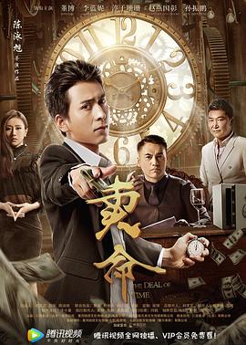 《异次元爱情故》电视剧高清全集