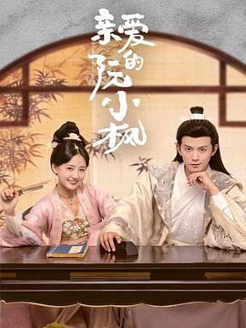 《英豪教室》电视剧高清全集