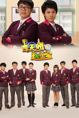 《暴不伦不类探》电影高清完整版