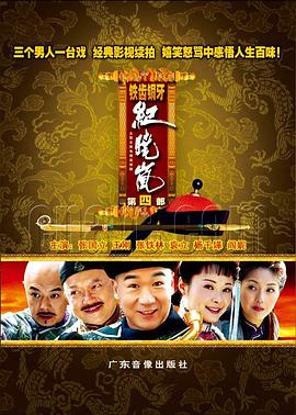 《找不着北》电视剧高清全集