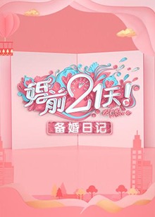 《小丑2：两层梦想》电影高清完整版