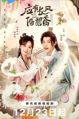《终点球徒》电影高清完整版