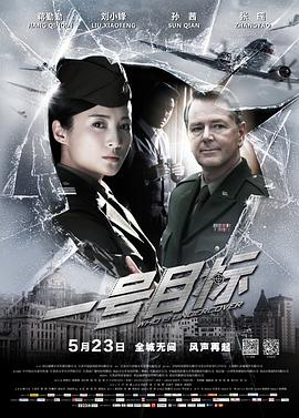 《冲向天外天》电影高清完整版
