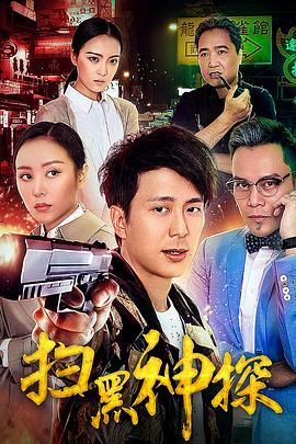 《越柙飞龙粤语》电影高清完整版