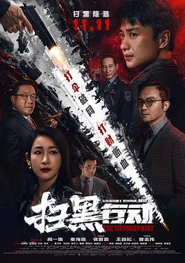 《跨过国际来见你》电视剧高清全集