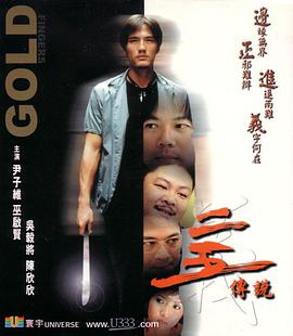 《丧命ID国语》电影高清完整版