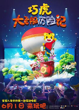 《找寻家世》电影高清完整版