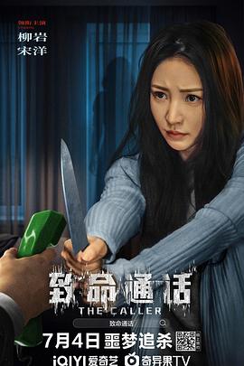 《偶像 2019》电影高清完整版