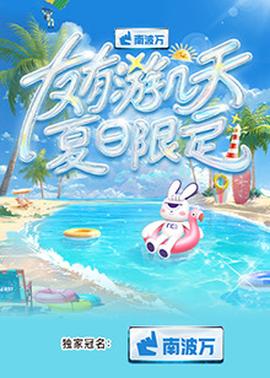 《50英尺高的女性》电影高清完整版
