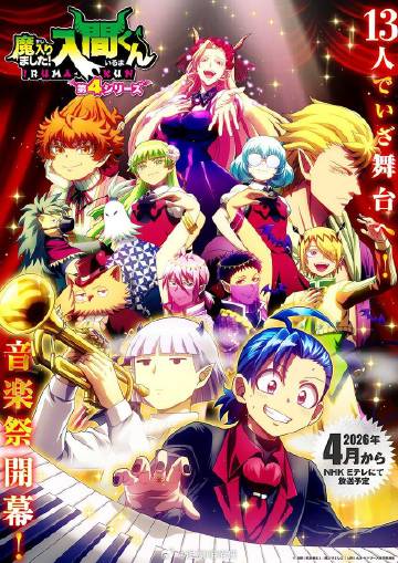 《六魔女【影视说明】》电影高清完整版