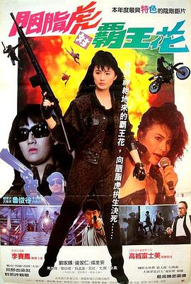 《王道【影视说明】》电影高清完整版