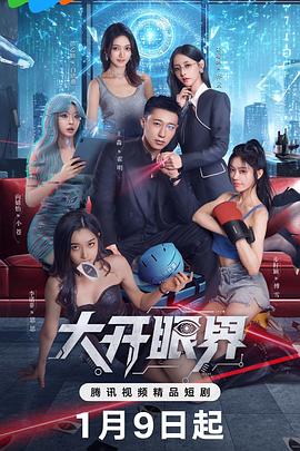 《红辣椒2006》动漫高清全集