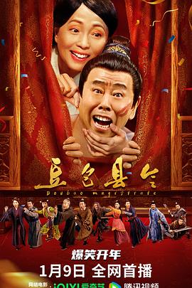 《张狂万圣夜》电影高清完整版