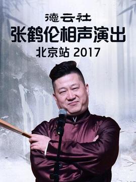 《阿诺德·勋伯格电影伴奏导论》电影高清完整版