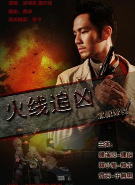 《伦敦大路》电影高清完整版