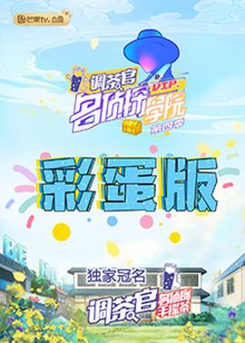 《深红之名》电视剧高清全集
