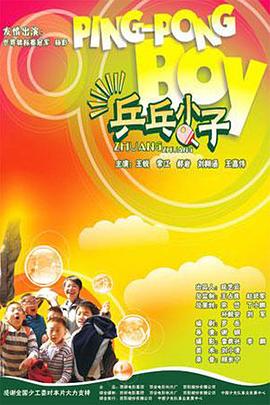《上升》电影高清完整版