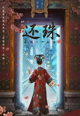 《极速解救》电影高清完整版