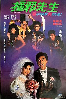 《女教徒》电影高清完整版