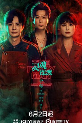《黄面山君》电影高清完整版