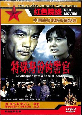 《相棒剧场版2》电影高清完整版