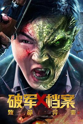 《相棒剧场版2》电影高清完整版