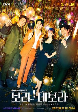 《完美响马【影视说明】》电影高清完整版