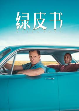 《明日传奇第一季》电视剧高清全集