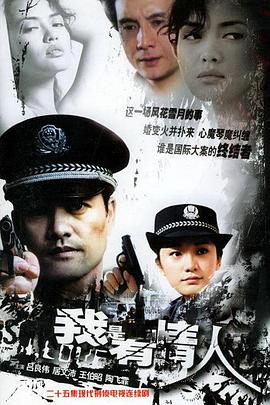 《交际风云》电影高清完整版