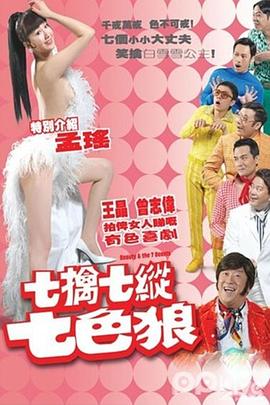 《油炸绿西红柿【影视说明】》电影高清完整版